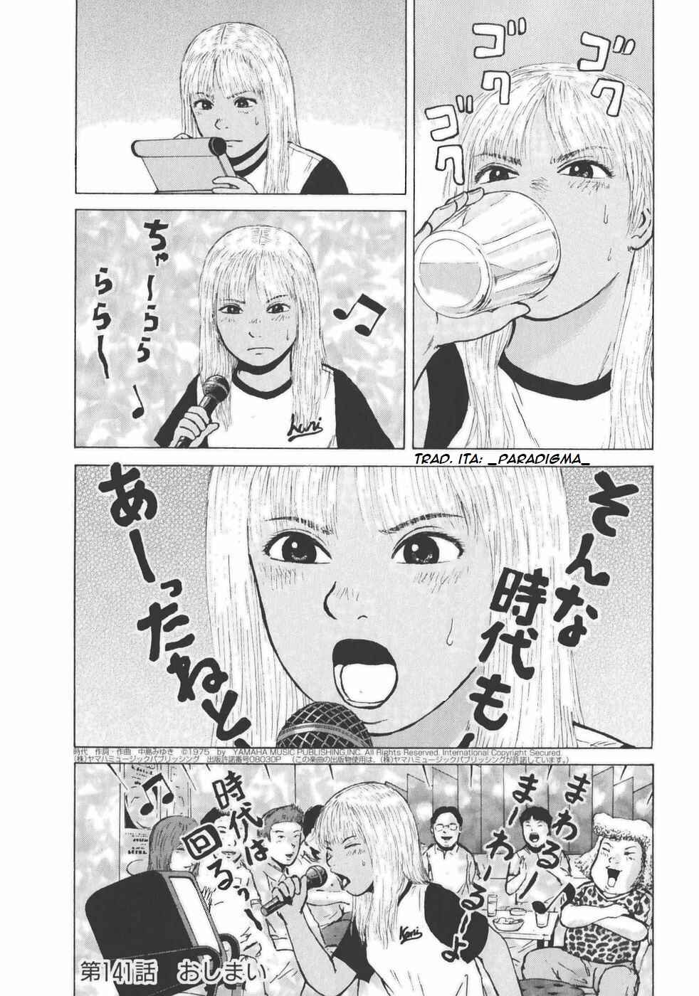 Sekitou Elergy Chapter 141 - Page 18