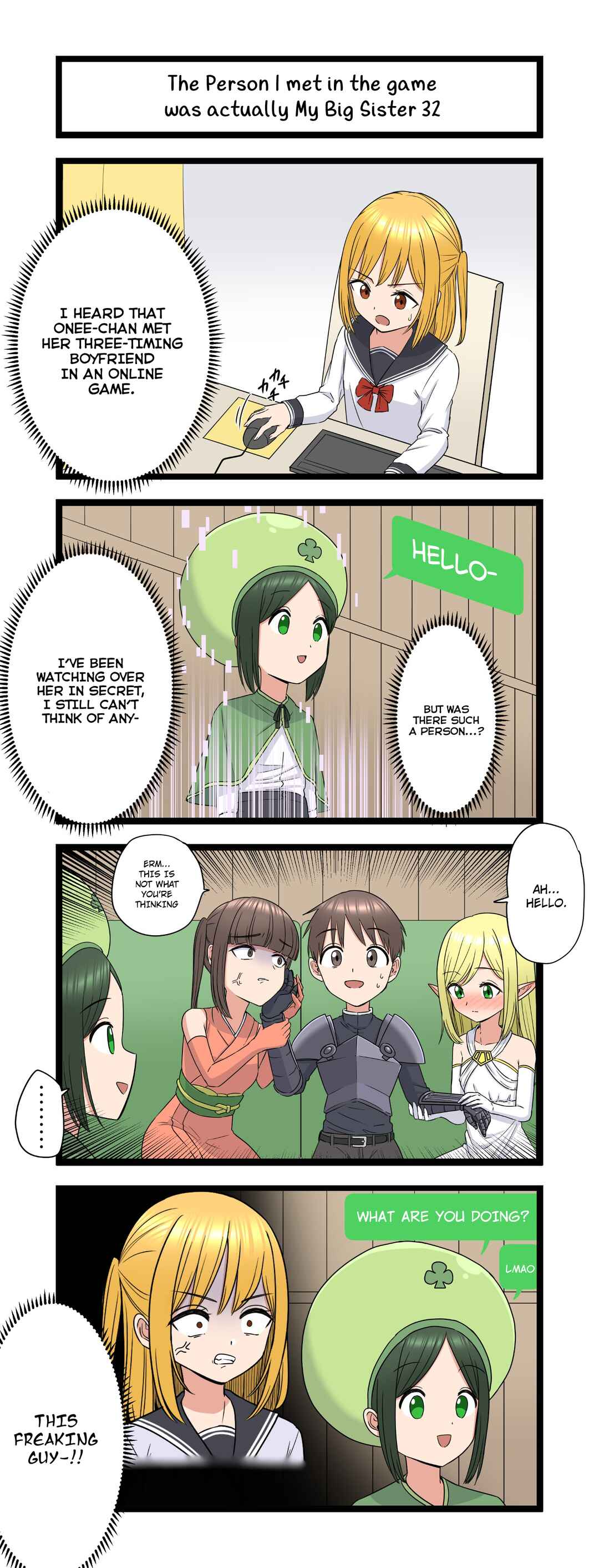 Fukuzatsu na Kyoudai no 4koma Chapter 32 - Page 1