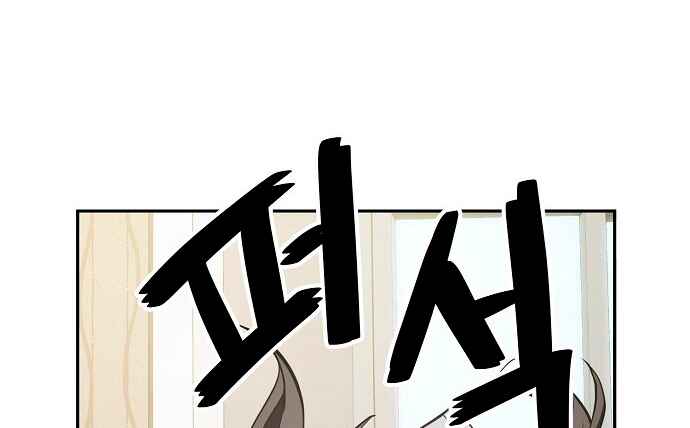 Mujikbaeksu Gye Baek-sun Chapter 29 - Page 23