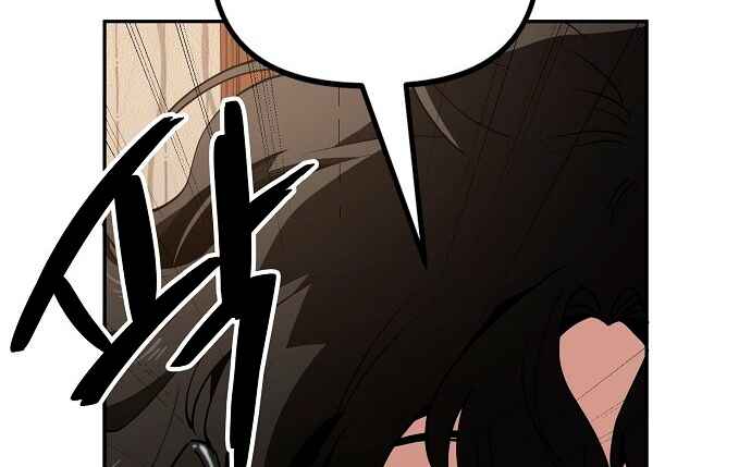 Mujikbaeksu Gye Baek-sun Chapter 29 - Page 8