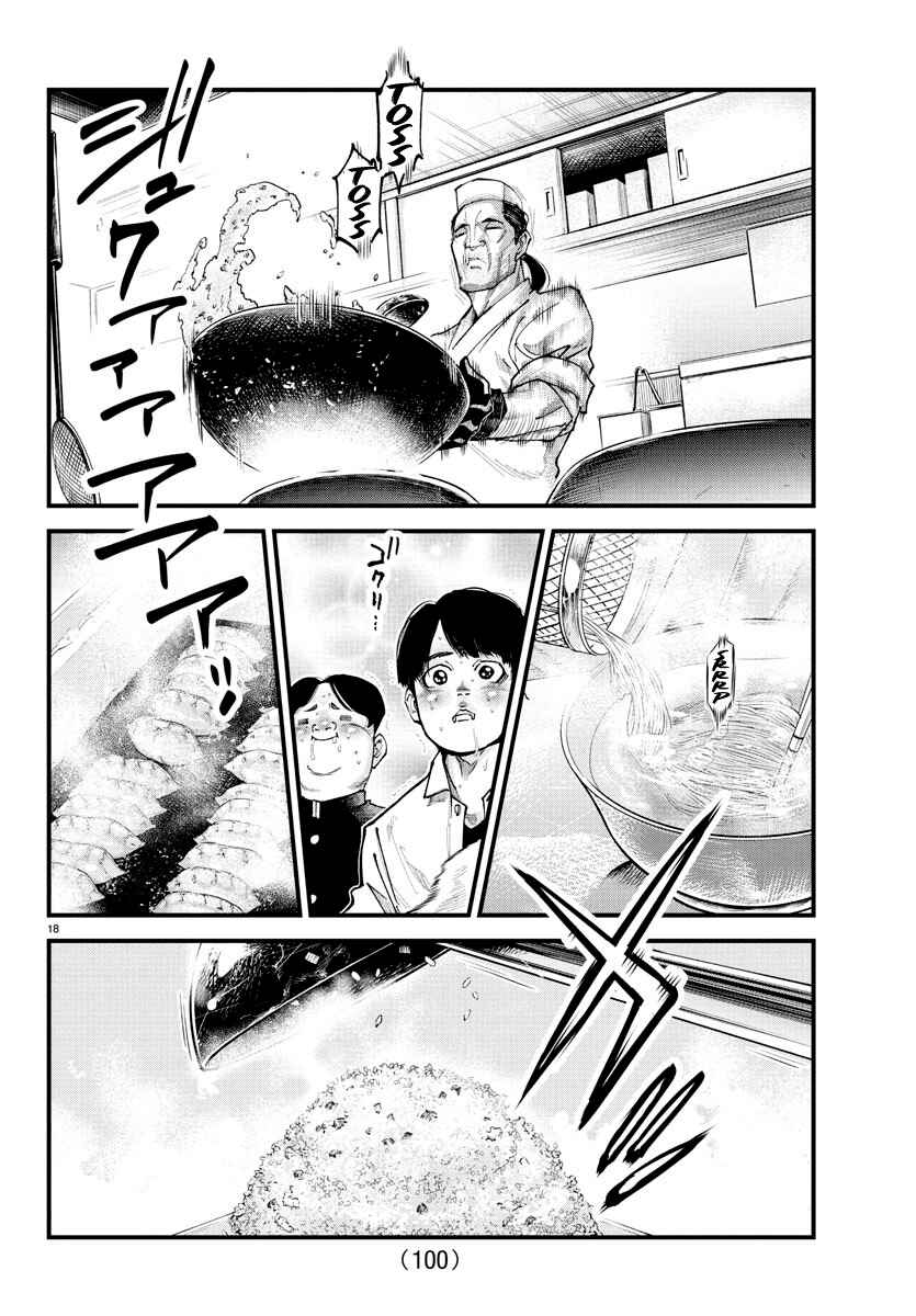 Rappa - Yankee Ninpuuchou Chapter 18 - Page 16