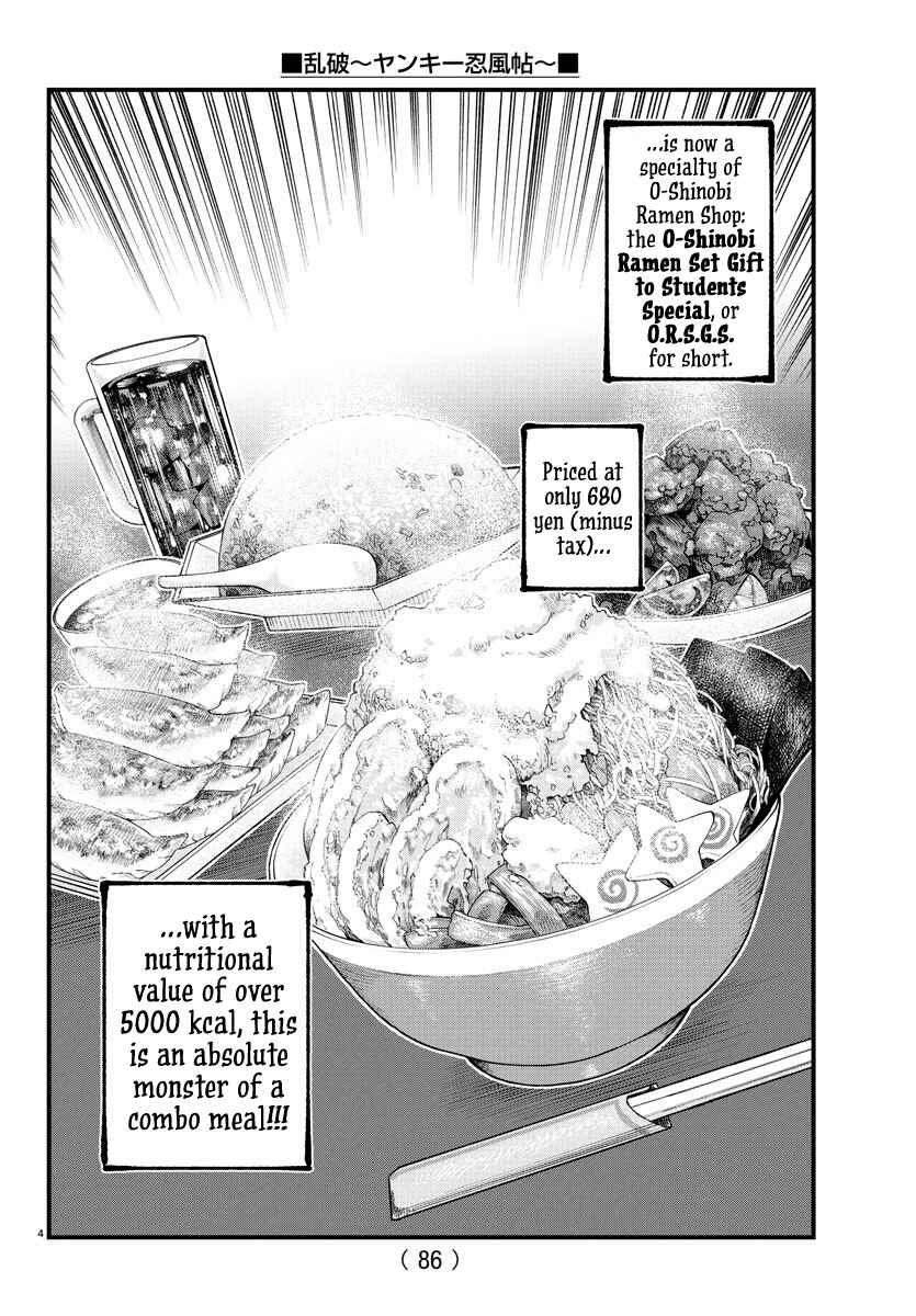 Rappa - Yankee Ninpuuchou Chapter 18 - Page 5