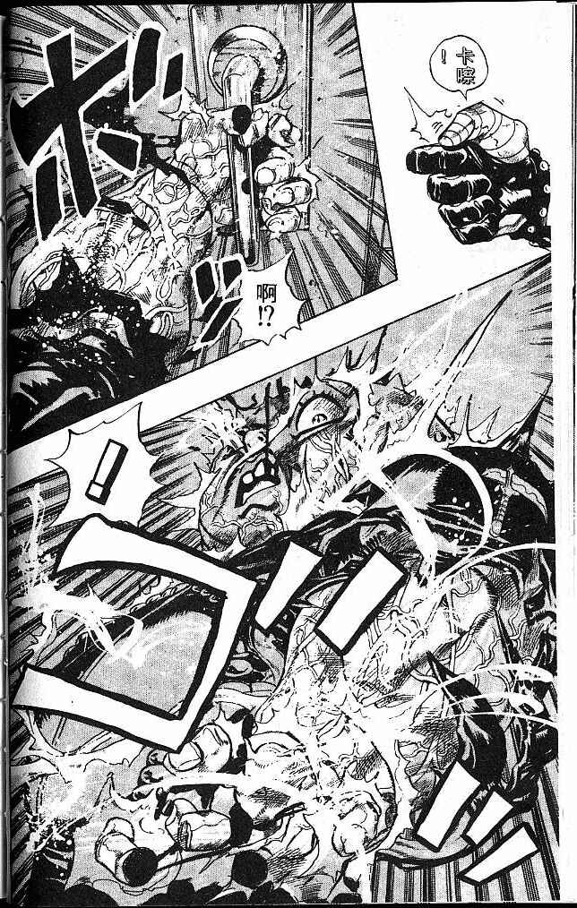 JoJo no Kimyou na Bouken: Part 4 - Diamond wa Kudakenai Chapter 81 - Page 16
