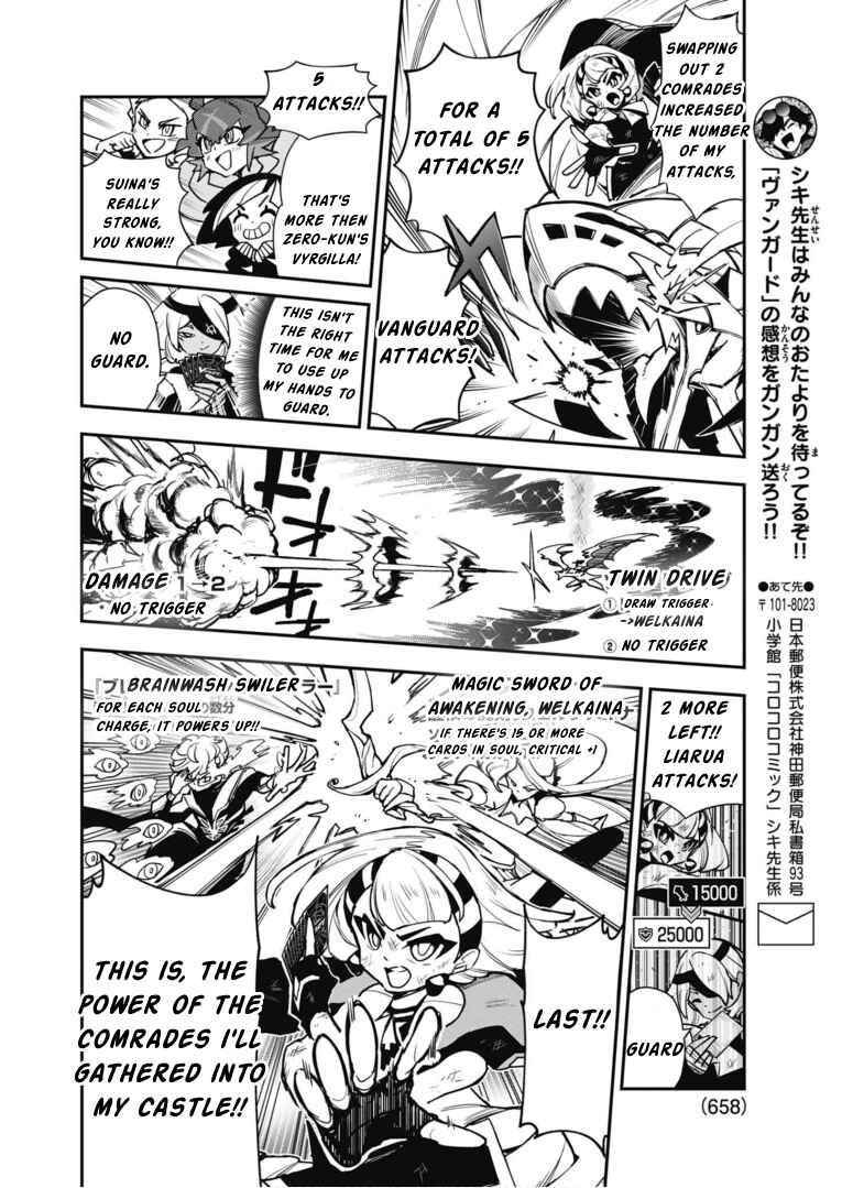 Cardfight!! Vanguard SkyRide Chapter 10 - Page 10