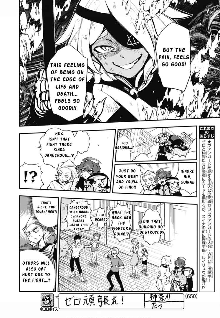 Cardfight!! Vanguard SkyRide Chapter 10 - Page 3