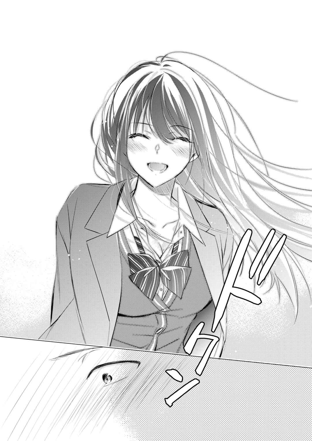 Gotou-san wa Furimukasetai! (Pre-serialization) Chapter 79 - Page 9