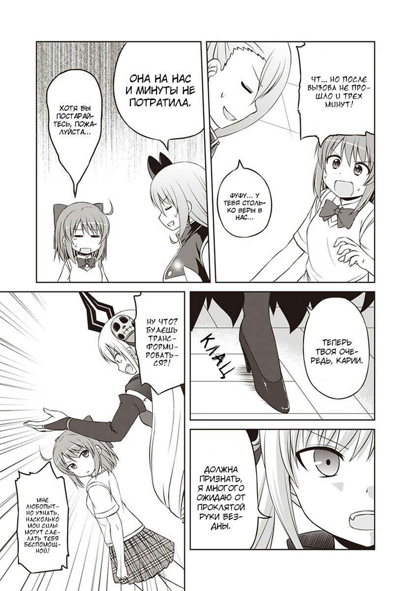 Magical Trans! Chapter 15 - Page 3