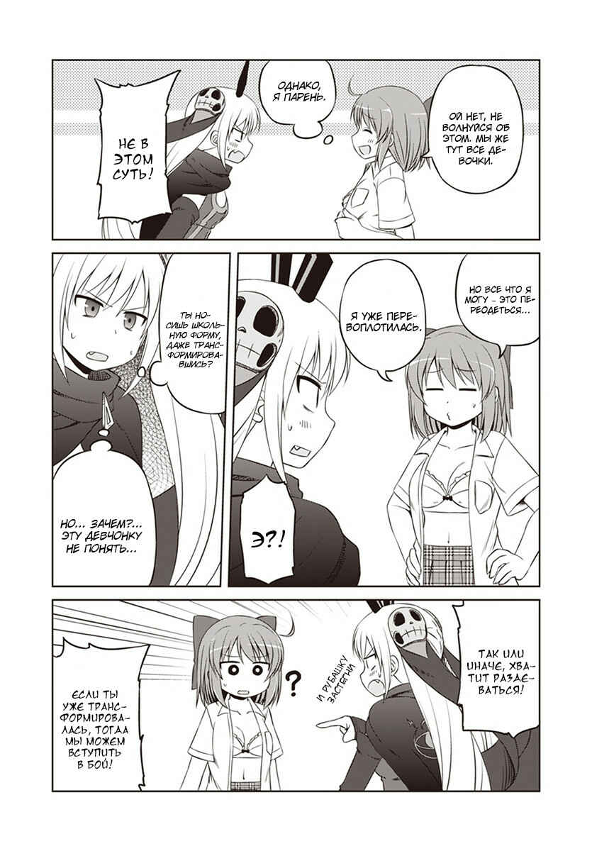 Magical Trans! Chapter 15 - Page 5