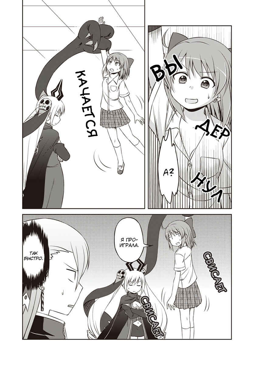 Magical Trans! Chapter 15 - Page 8