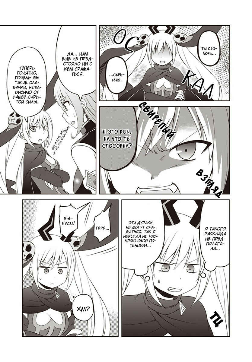 Magical Trans! Chapter 15 - Page 9