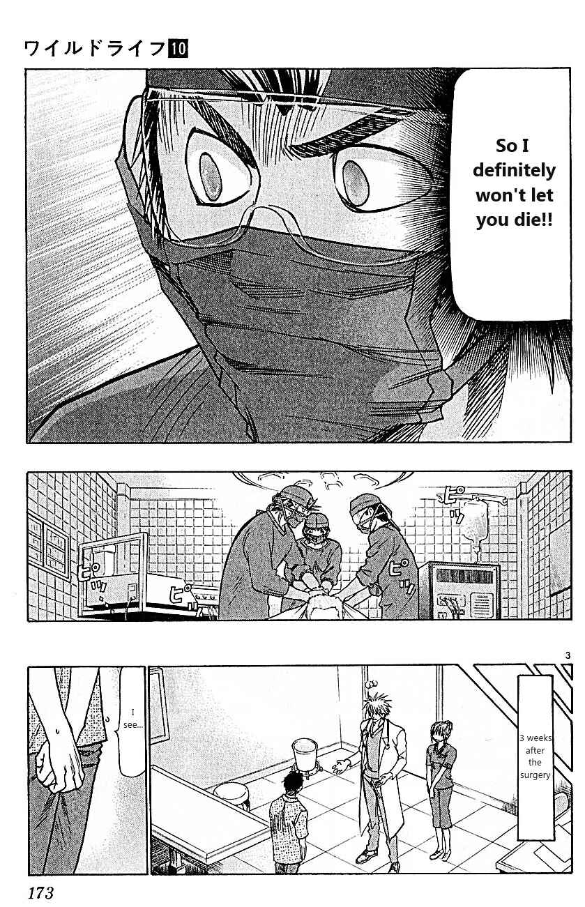 Wild Life Chapter 86 - Page 3