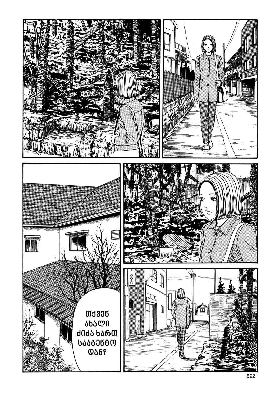 Tomie Chapter 16 - Page 2