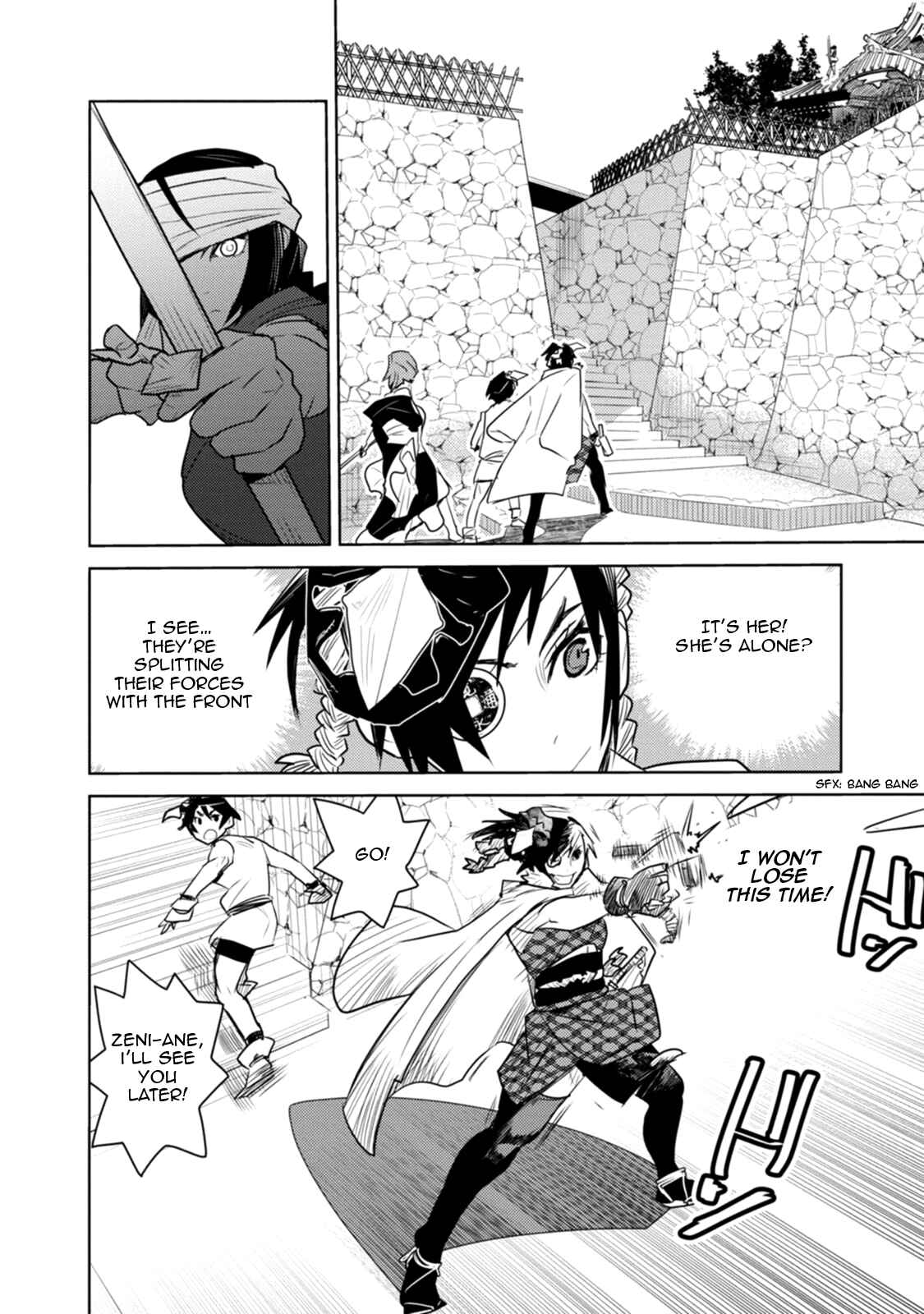 Tokugawa no Saru Chapter 20 - Page 7