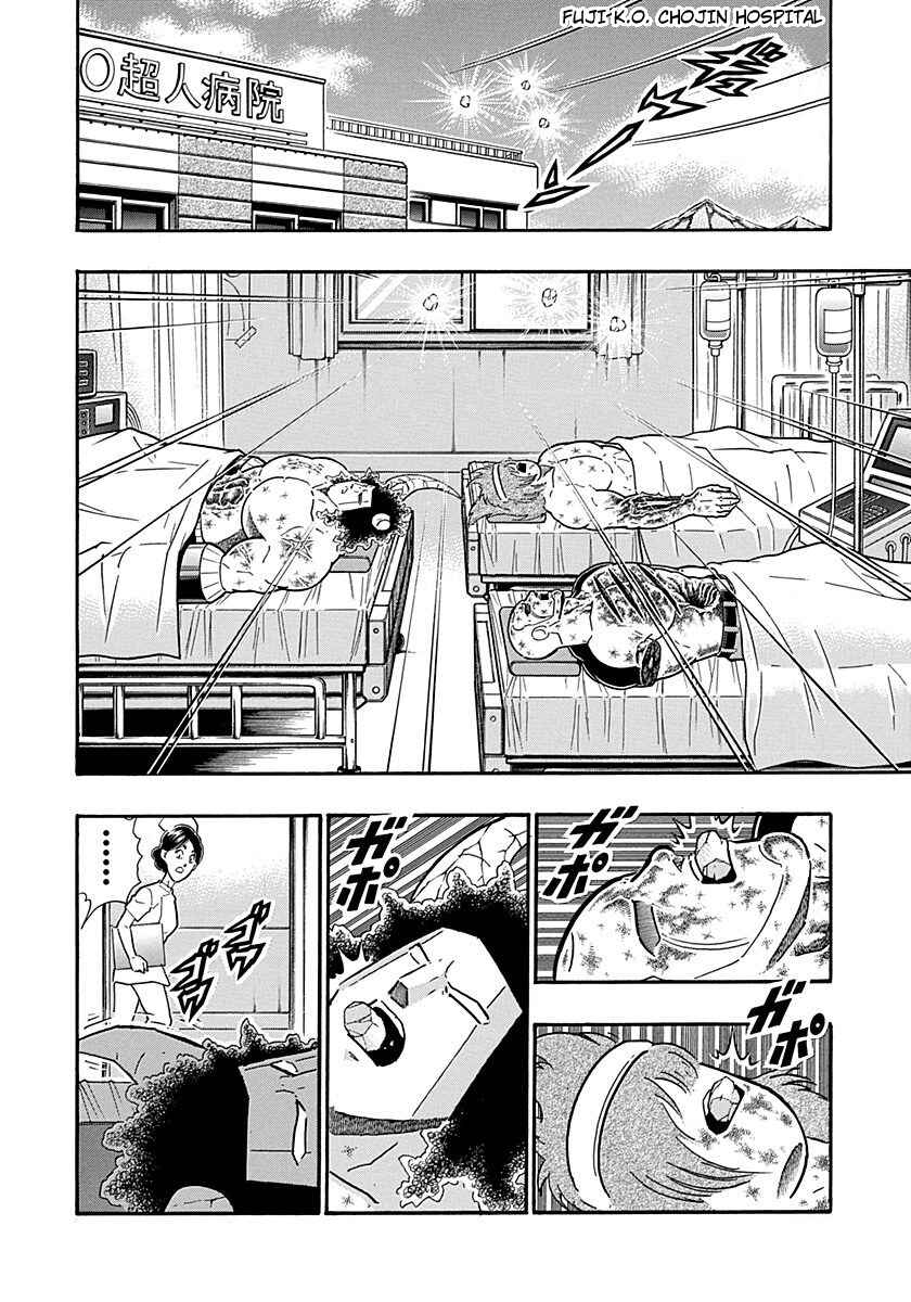 Kinnikuman II-Sei: Ultimate Chojin Tag Arc Chapter 310 - Page 10