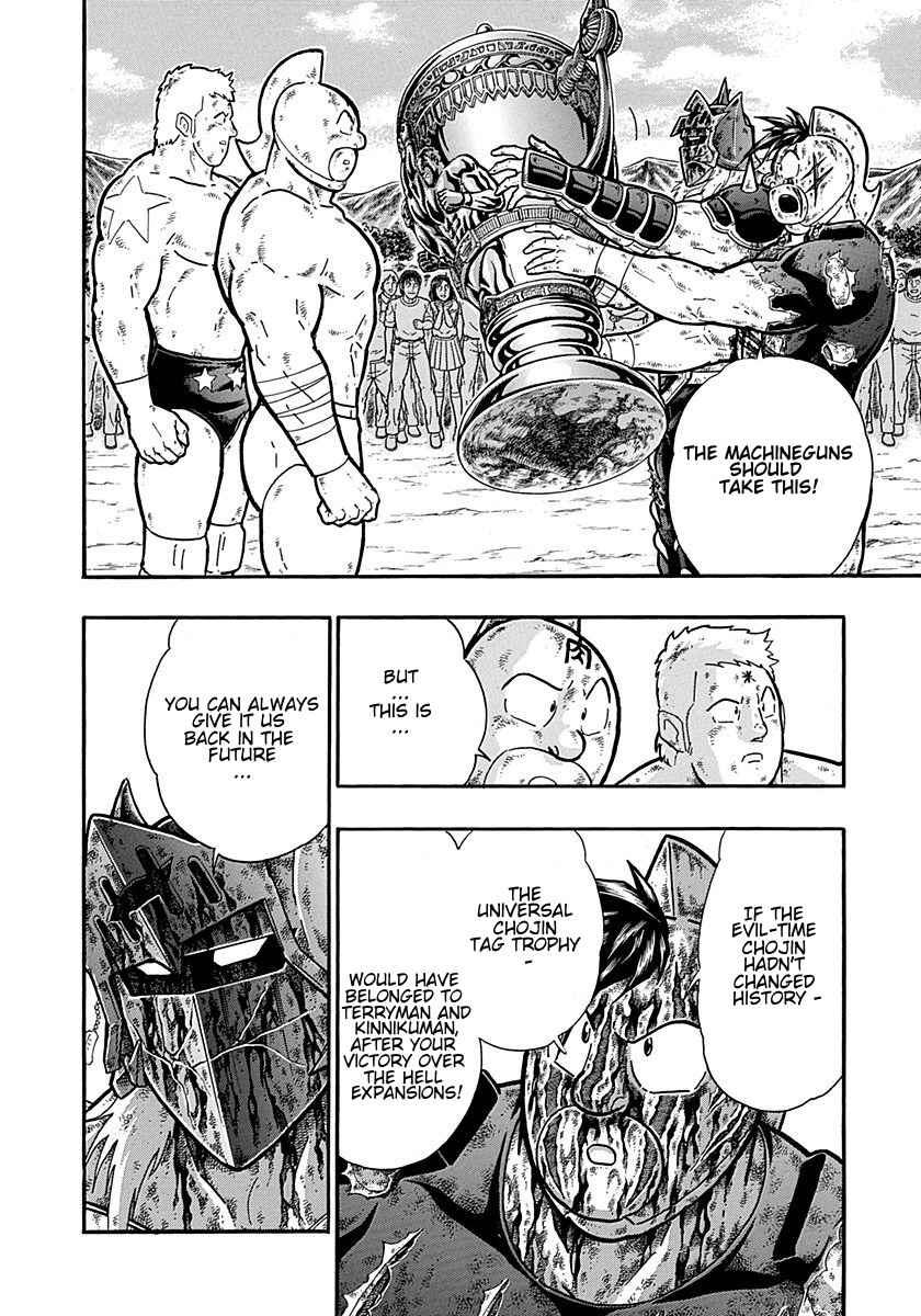 Kinnikuman II-Sei: Ultimate Chojin Tag Arc Chapter 310 - Page 14