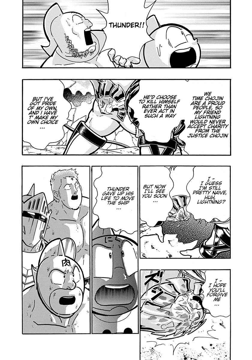 Kinnikuman II-Sei: Ultimate Chojin Tag Arc Chapter 310 - Page 19