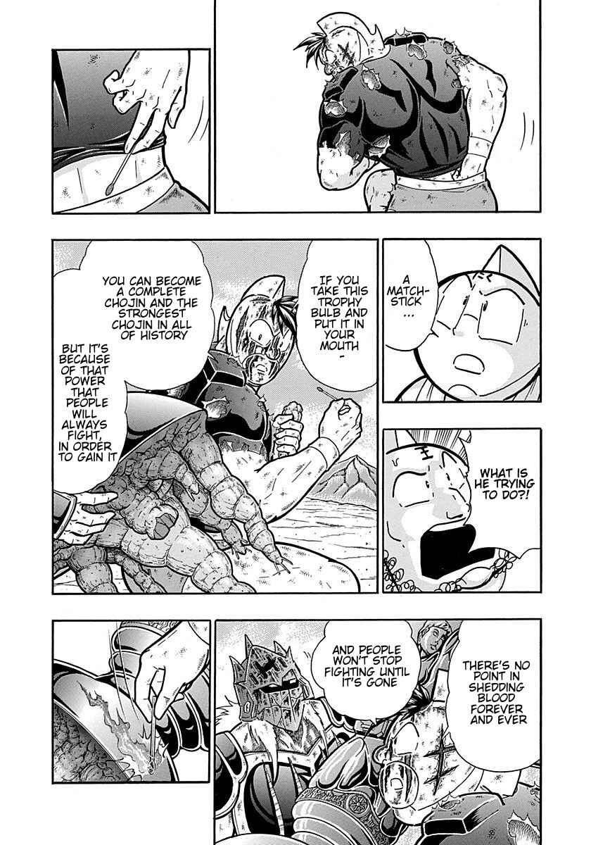 Kinnikuman II-Sei: Ultimate Chojin Tag Arc Chapter 310 - Page 5
