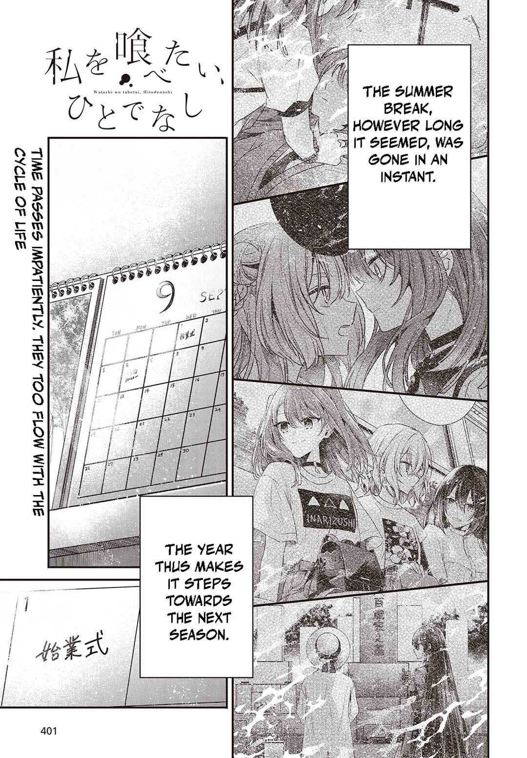 Watashi wo Tabetai, Hitodenashi Chapter 42 - Page 1