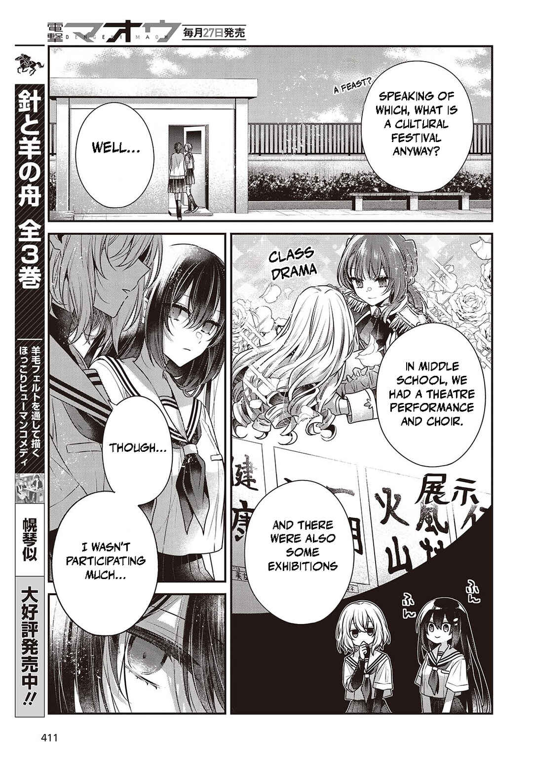 Watashi wo Tabetai, Hitodenashi Chapter 42 - Page 11