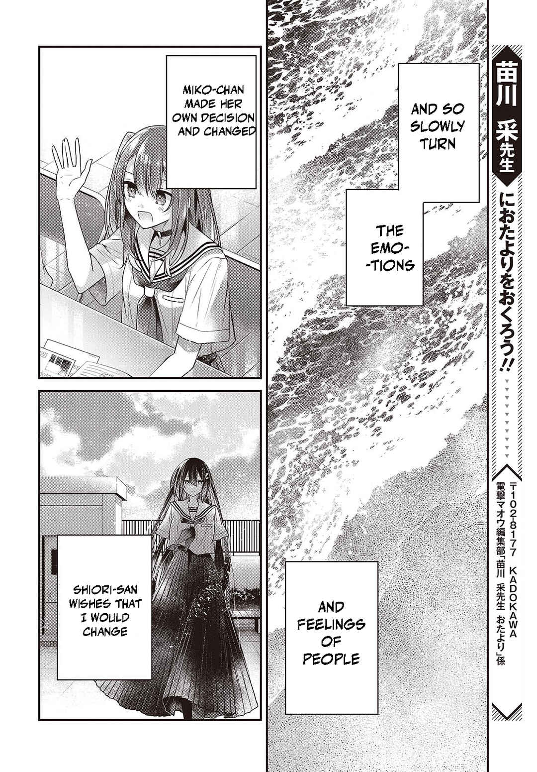 Watashi wo Tabetai, Hitodenashi Chapter 42 - Page 18