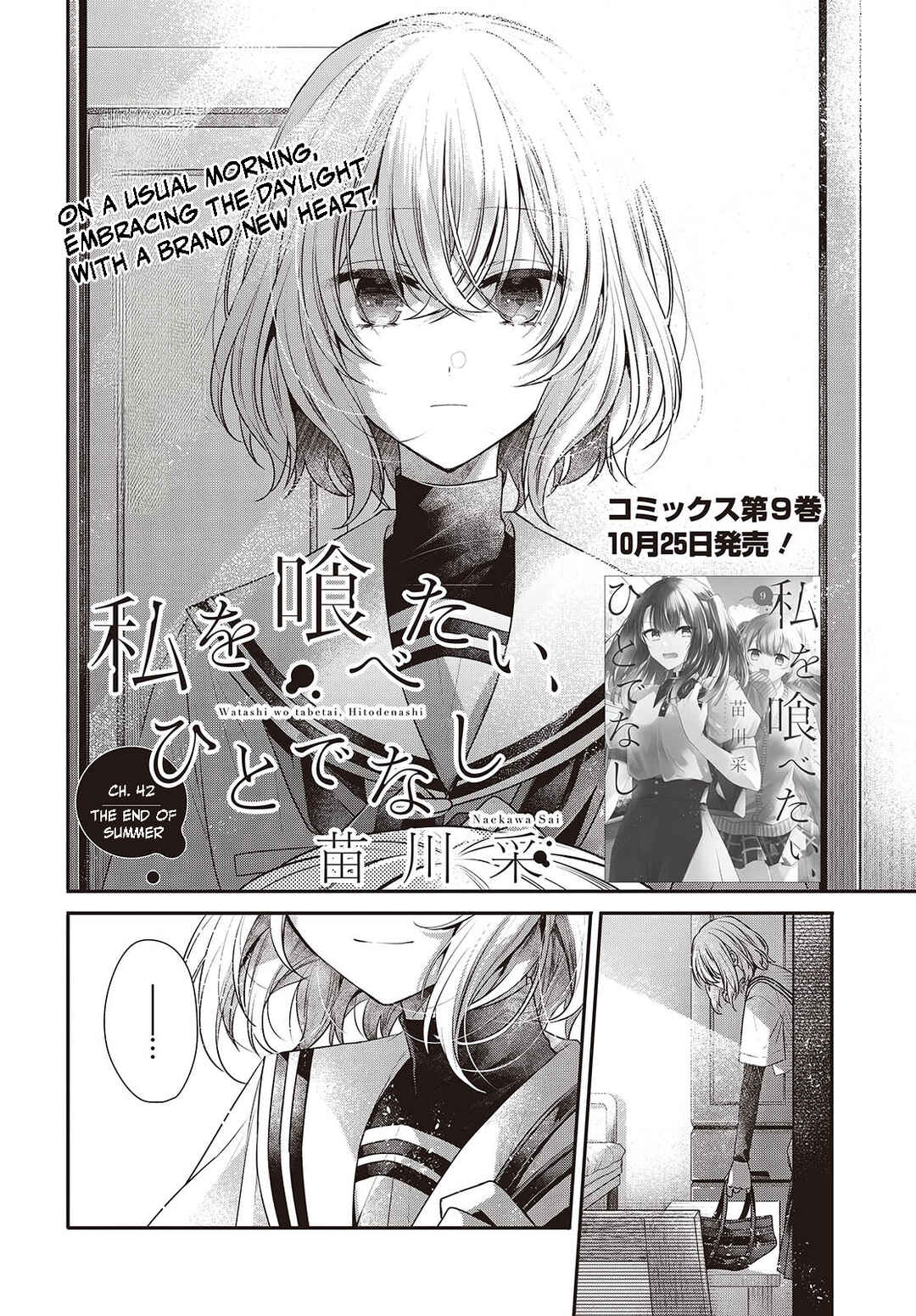 Watashi wo Tabetai, Hitodenashi Chapter 42 - Page 2