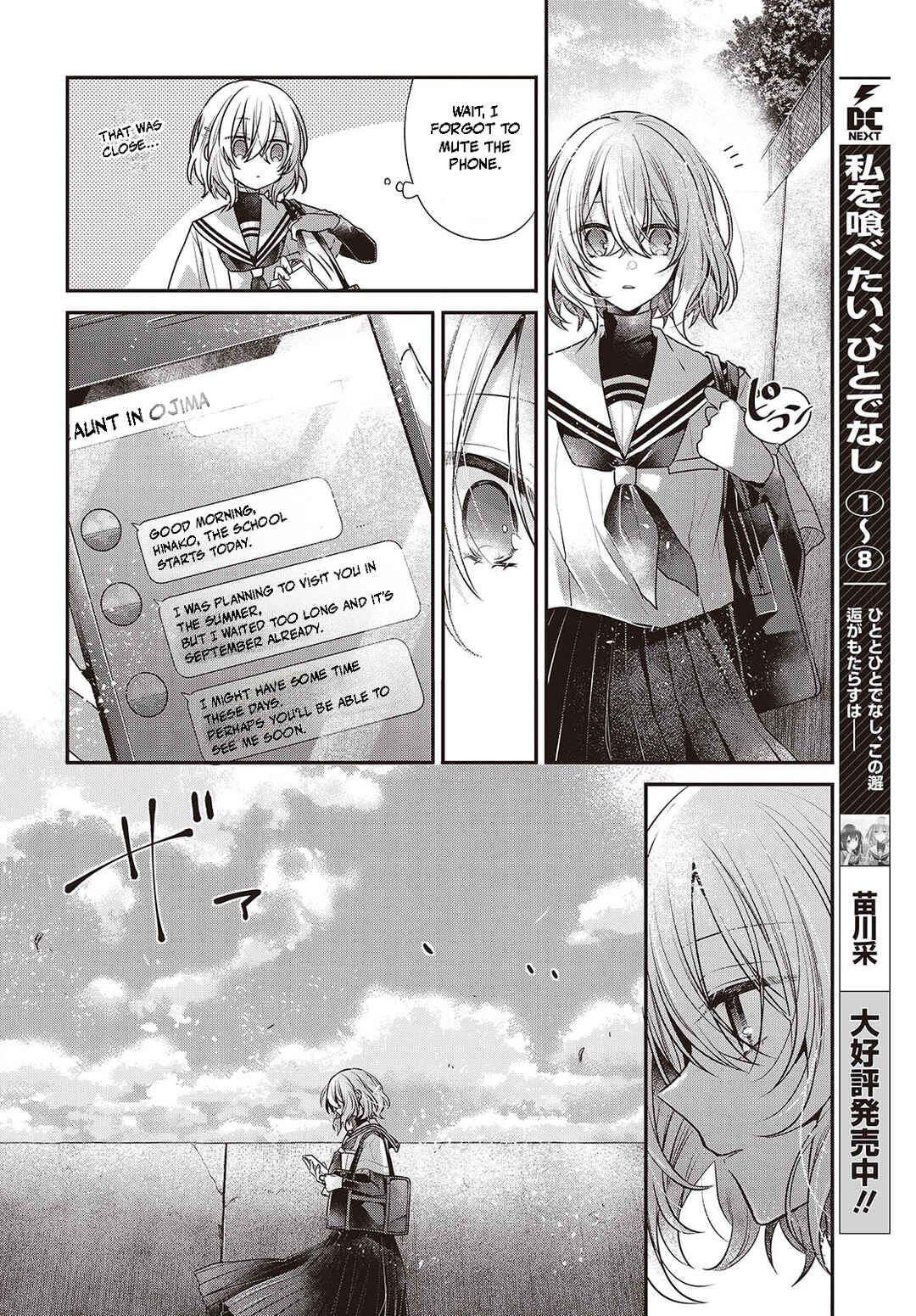 Watashi wo Tabetai, Hitodenashi Chapter 42 - Page 4