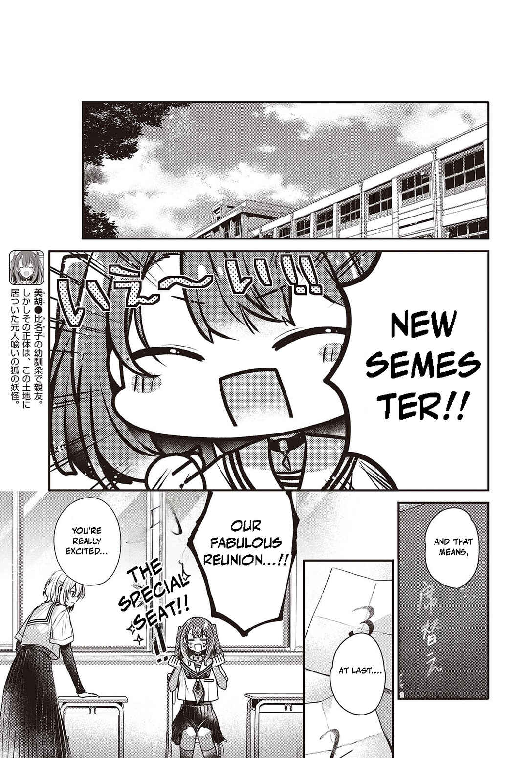 Watashi wo Tabetai, Hitodenashi Chapter 42 - Page 7