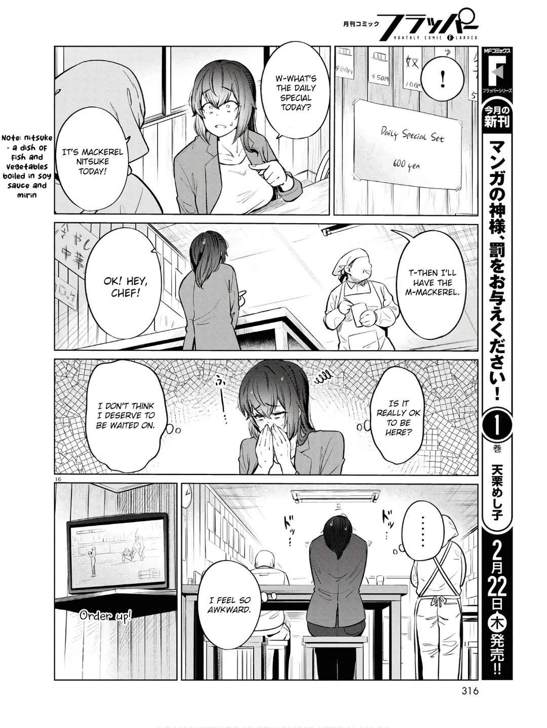 Genkai Dokushin Joshi (26) Gohan Chapter 11 - Page 17