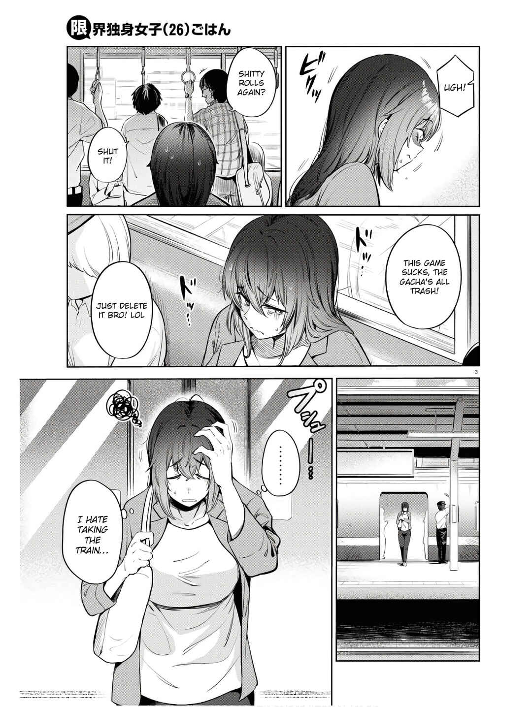 Genkai Dokushin Joshi (26) Gohan Chapter 11 - Page 4