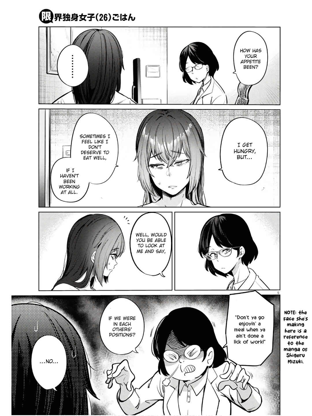Genkai Dokushin Joshi (26) Gohan Chapter 11 - Page 6