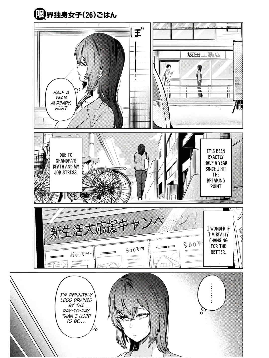 Genkai Dokushin Joshi (26) Gohan Chapter 11 - Page 8
