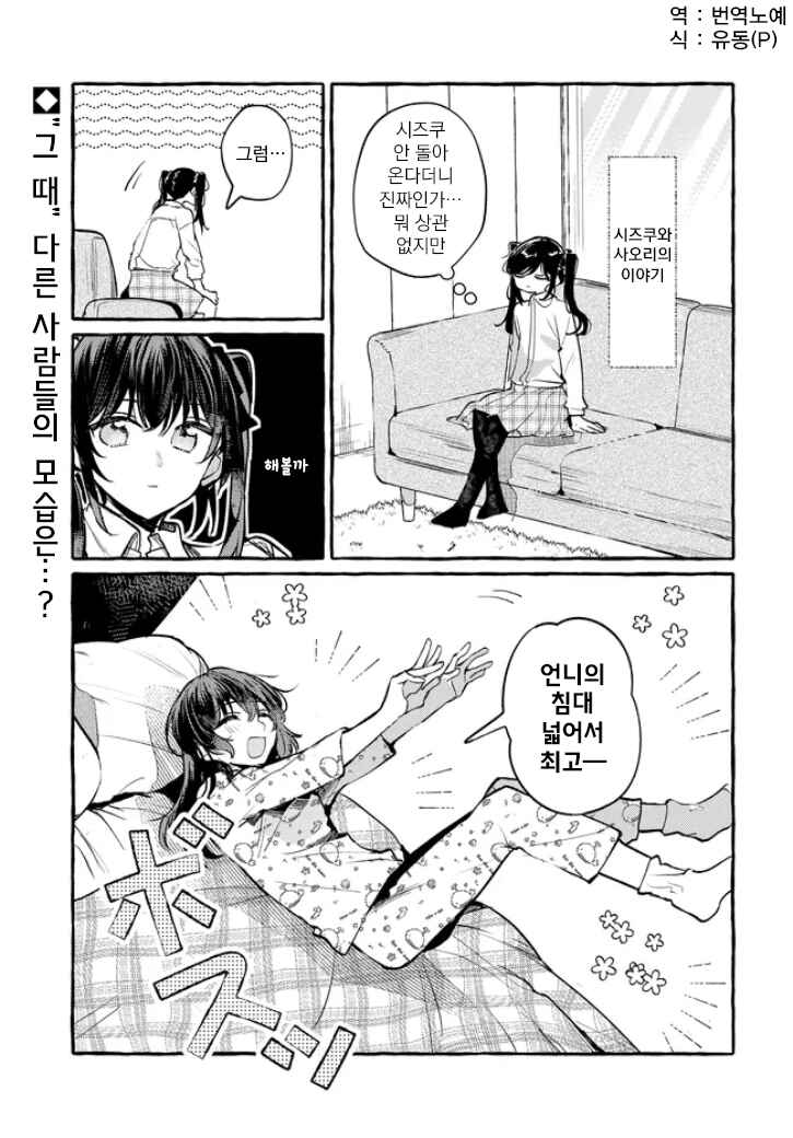 Fuzoroi no Renri Chapter 152 - Page 1