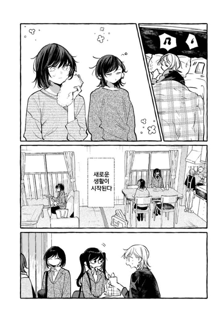 Fuzoroi no Renri Chapter 152 - Page 34