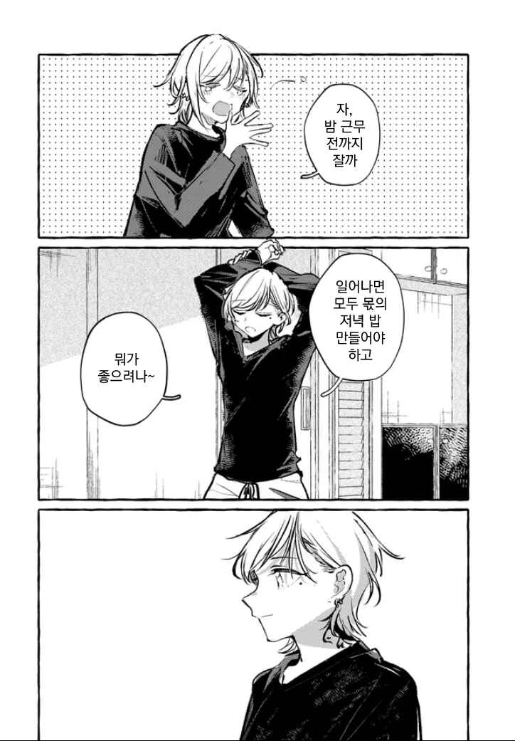 Fuzoroi no Renri Chapter 152 - Page 35