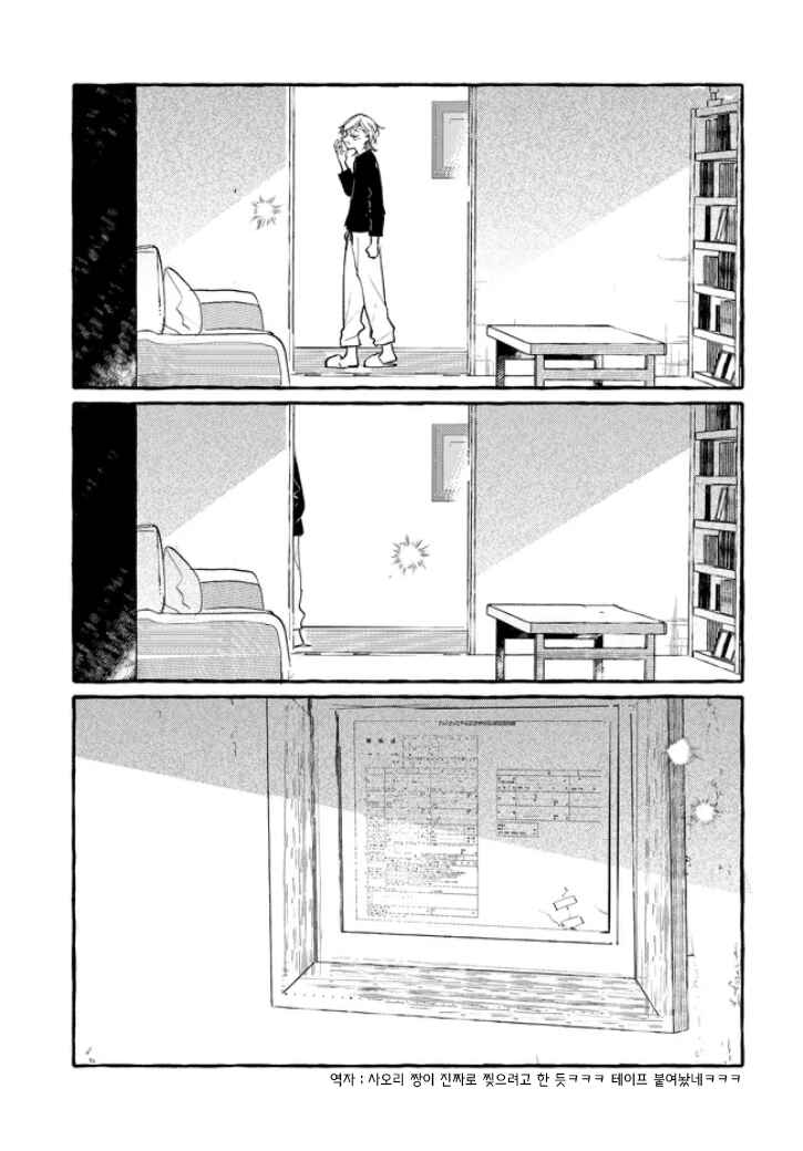 Fuzoroi no Renri Chapter 152 - Page 36