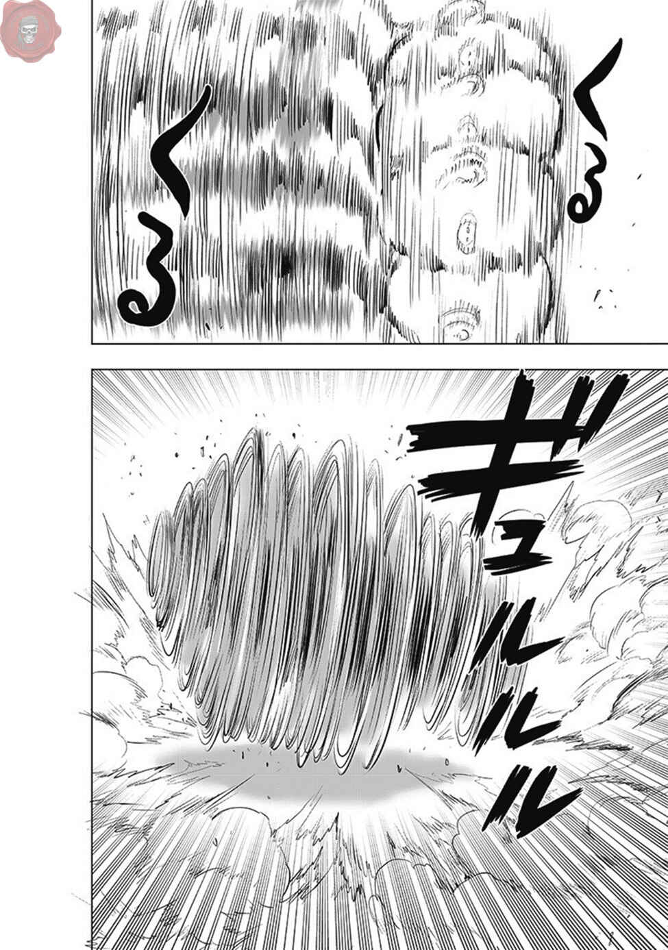 One Punch-Man Chapter 184 - Page 7