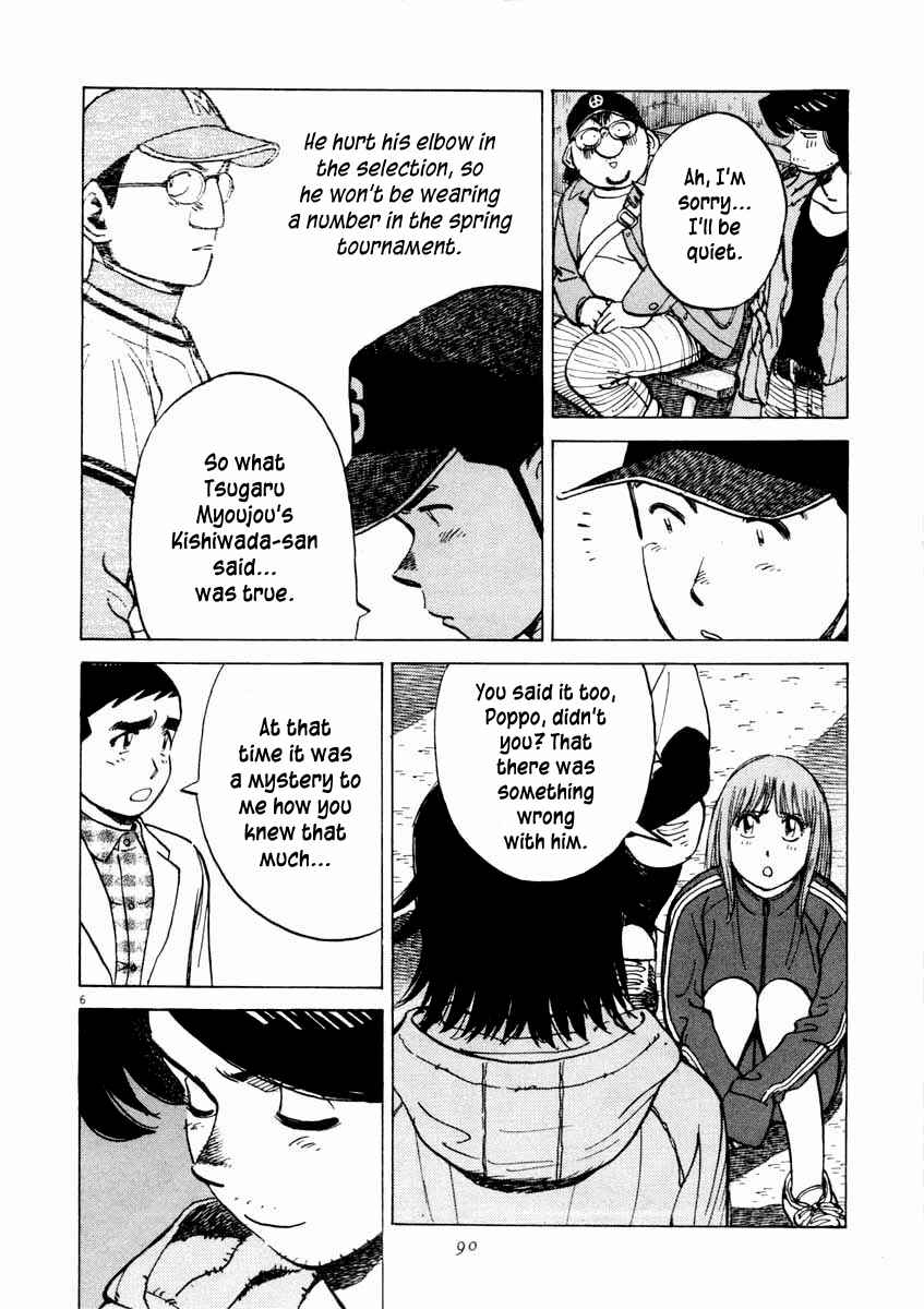 Last Inning Chapter 102 - Page 6