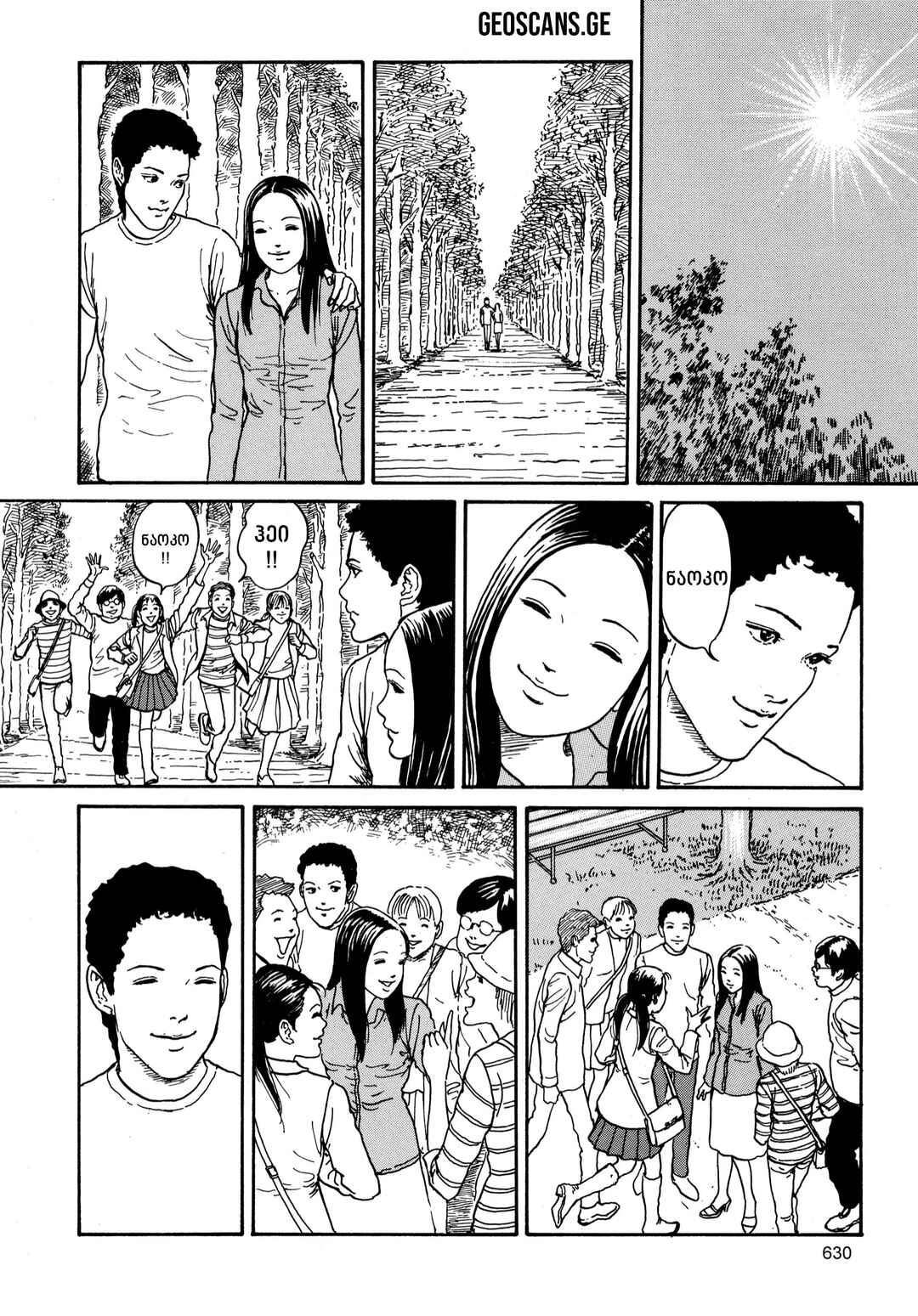 Tomie Chapter 17 - Page 16