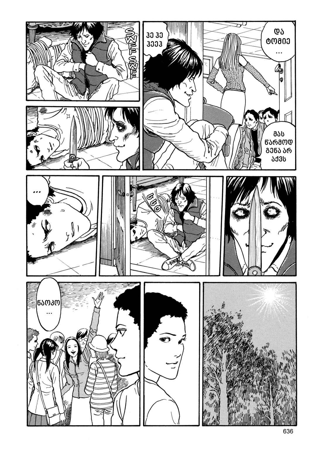 Tomie Chapter 17 - Page 22
