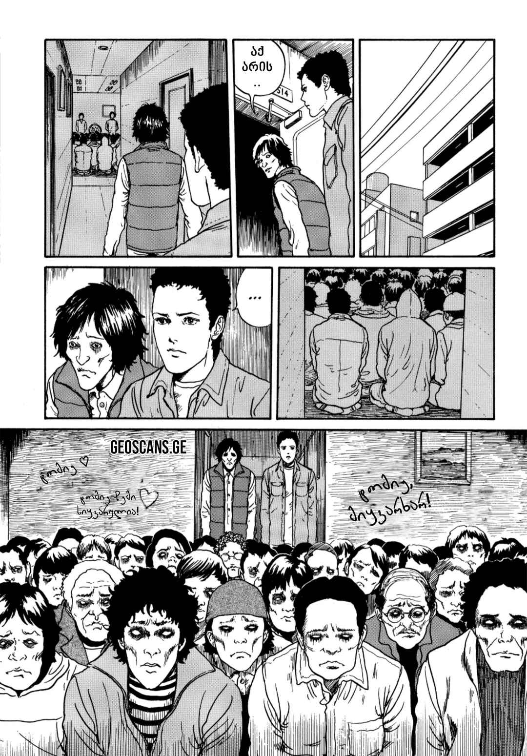 Tomie Chapter 17 - Page 4