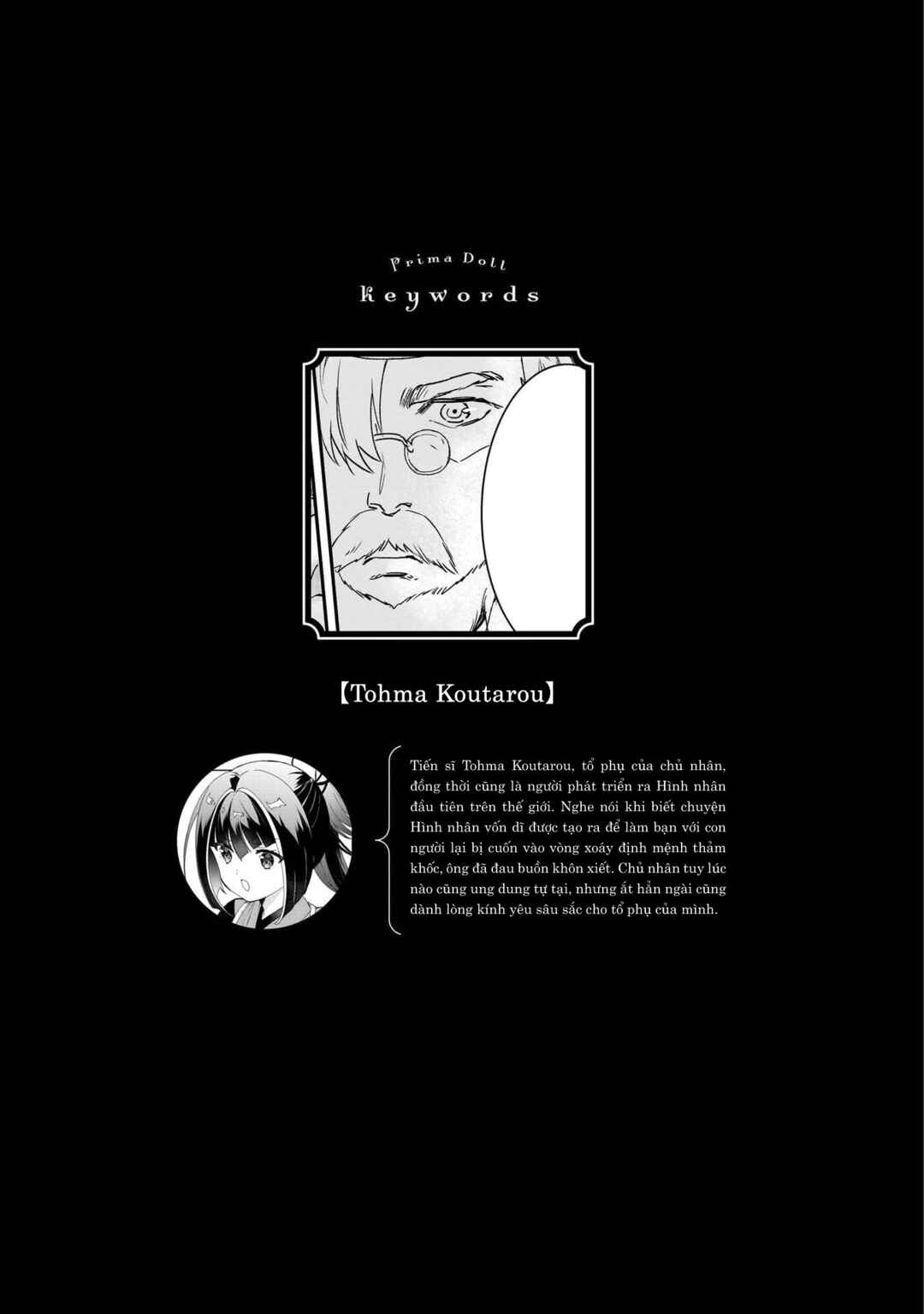 Prima Doll: New Order Chapter 10.5 - Page 6