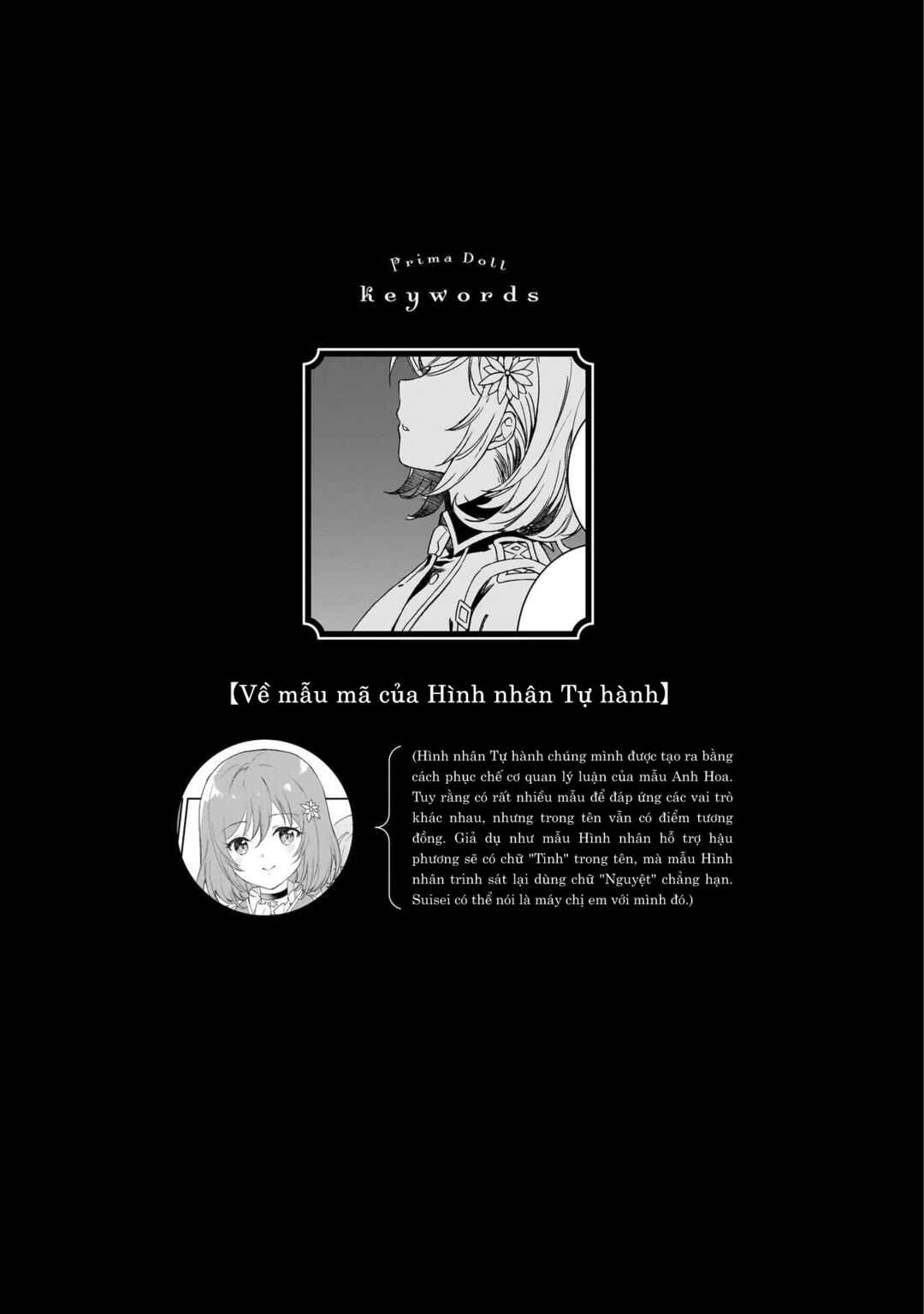 Prima Doll: New Order Chapter 10.5 - Page 7