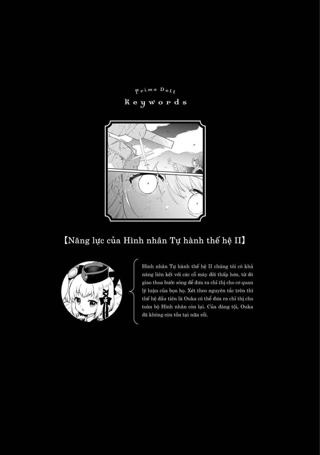 Prima Doll: New Order Chapter 10.5 - Page 8