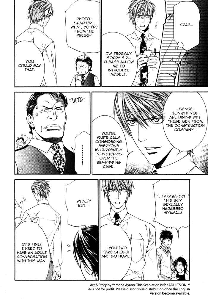 Finder Chapter 32.5 - Page 46