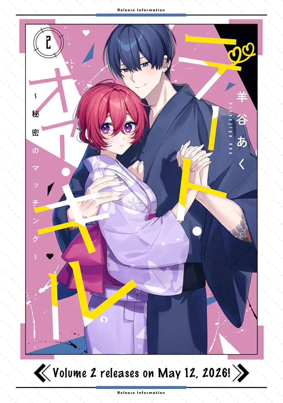 Date or Kill ~Himitsu no Matching~ Chapter 12 - Page 34
