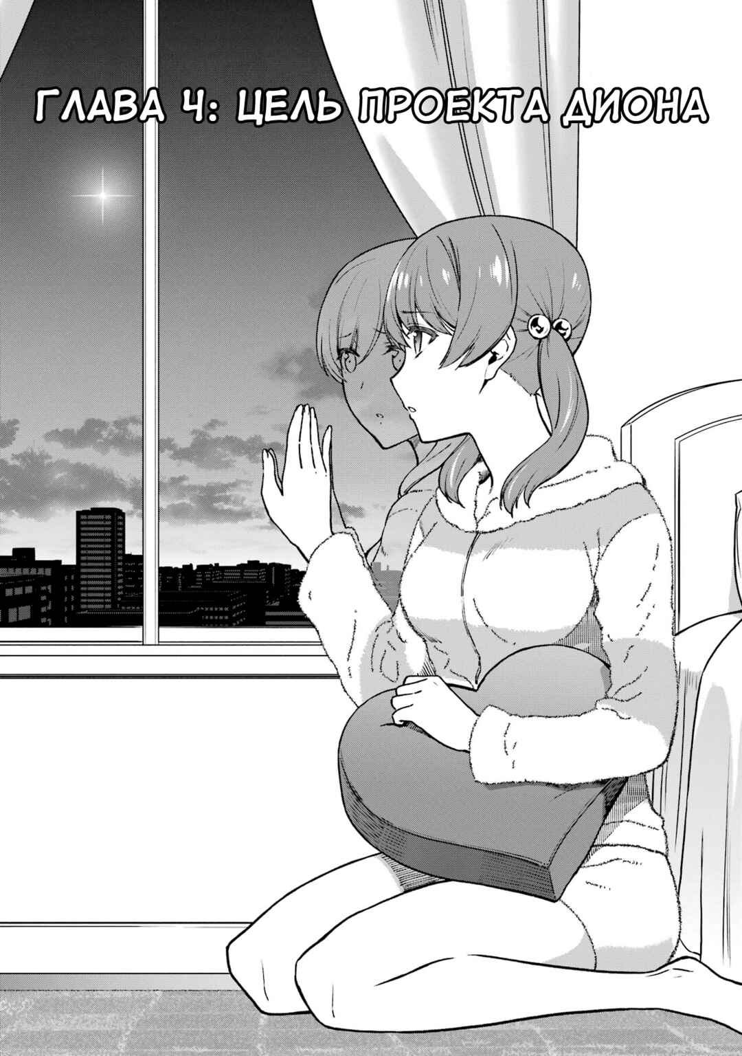 Mahouka Koukou no Rettousei - Koritsu-hen Chapter 4 - Page 1