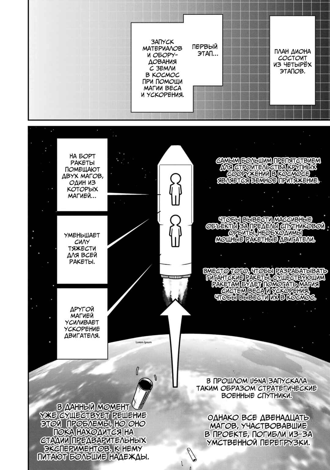 Mahouka Koukou no Rettousei - Koritsu-hen Chapter 4 - Page 6