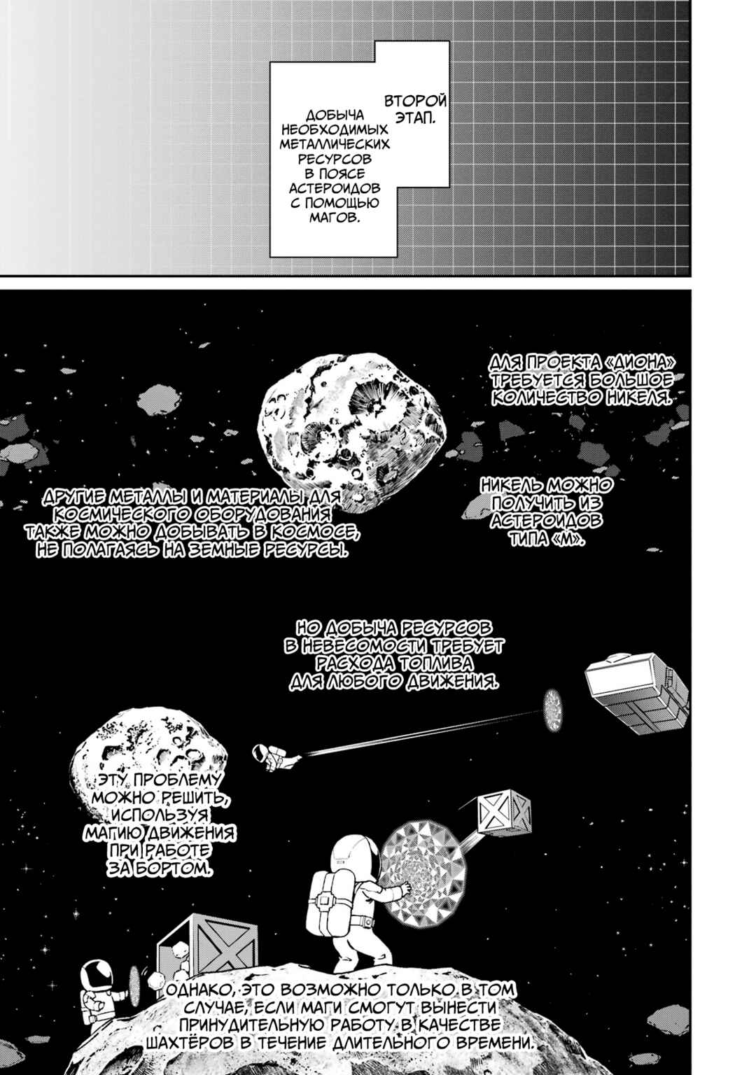 Mahouka Koukou no Rettousei - Koritsu-hen Chapter 4 - Page 7