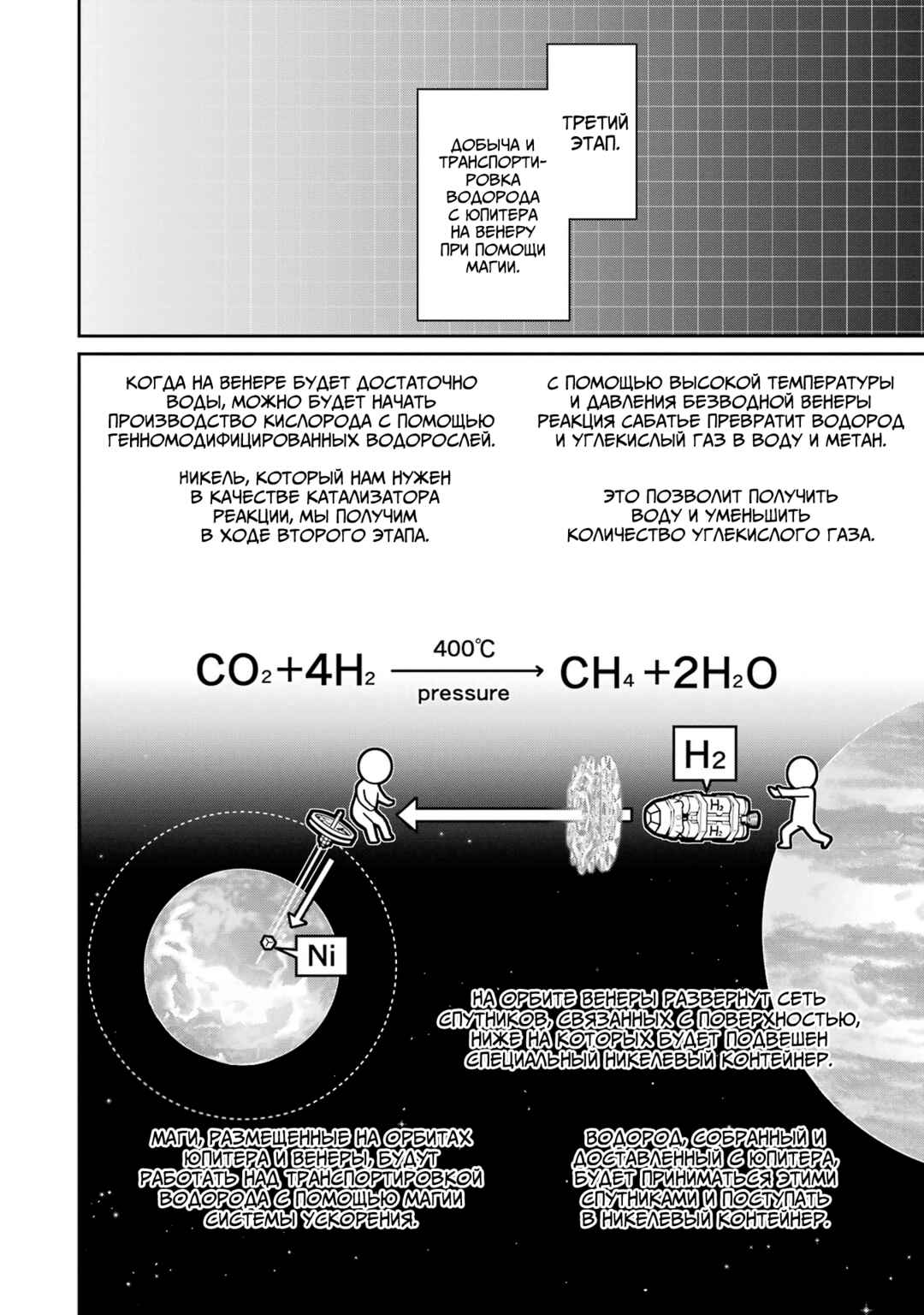 Mahouka Koukou no Rettousei - Koritsu-hen Chapter 4 - Page 8