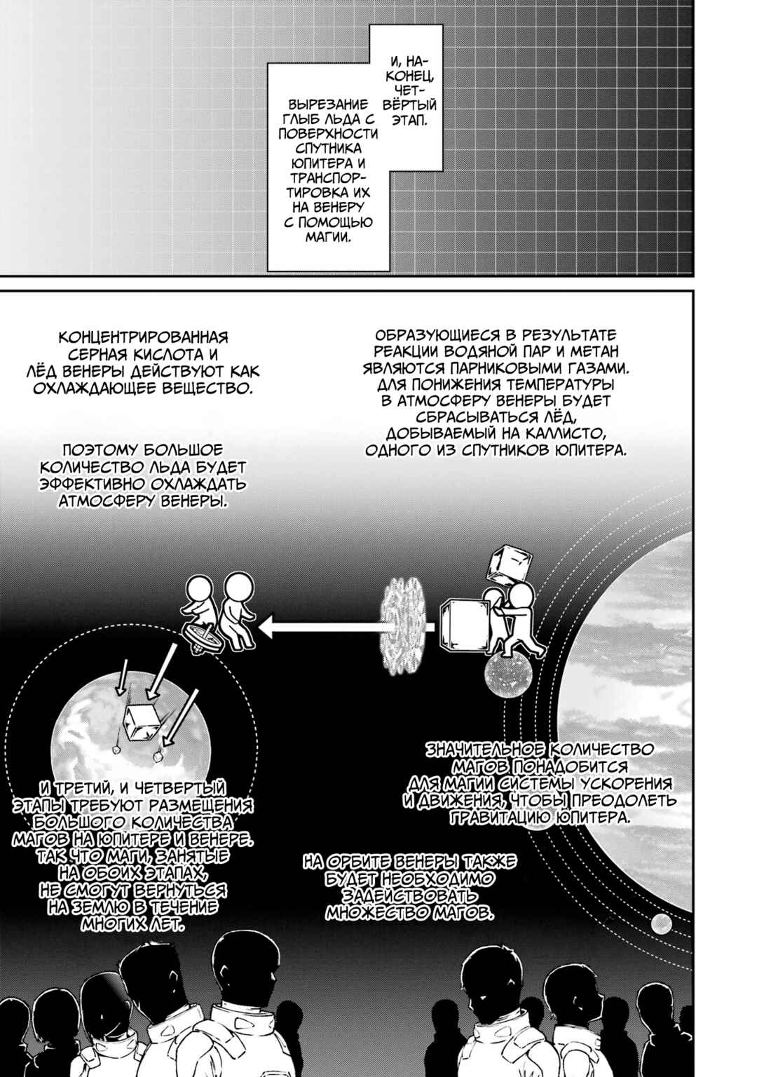 Mahouka Koukou no Rettousei - Koritsu-hen Chapter 4 - Page 9